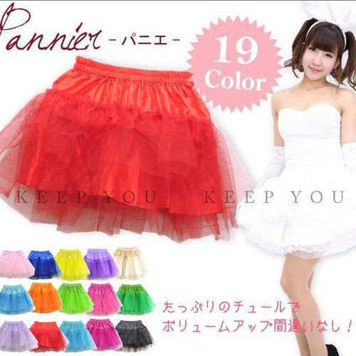 送料無料 パニエ ボリューム ハードチュール 裏地付 スカート コスプレ