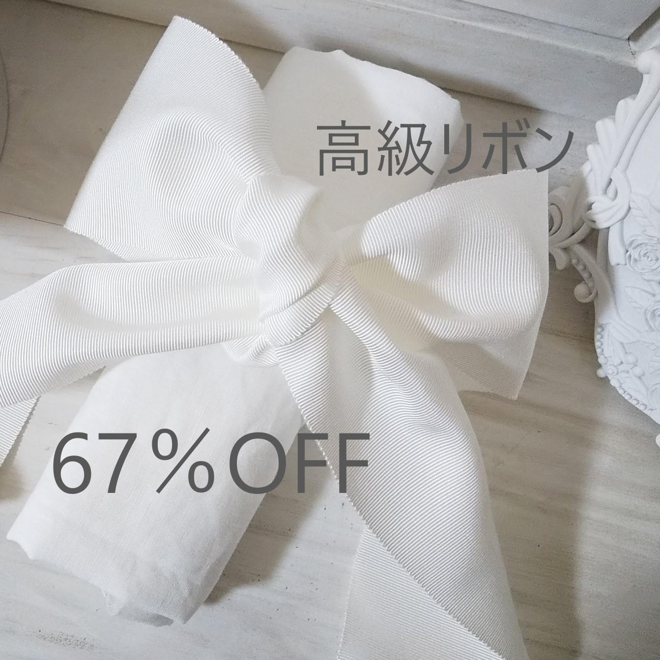 207 1m￥100♡グログランリボン♡22mm けたたましく 売買された 