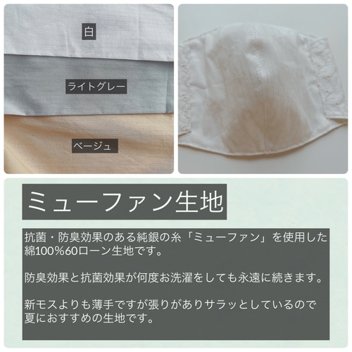 SALE900円→600円〉【裏素材が選べるマスク】新裏素材追加☆MS・M・L 