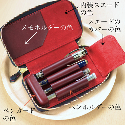 ラウンドファスナー万年筆ケース 4本挿し カラーオーダー ペン ラウンドファスナー万年筆ケース 4本挿し カラーオーダー ペン