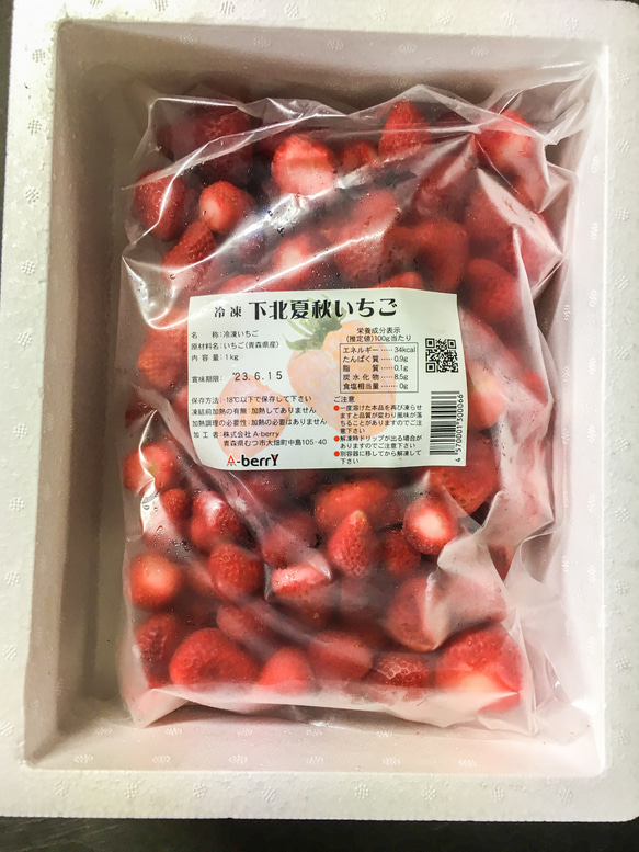 冷凍夏秋いちご【１ｋｇ】（送料込　※別途沖縄） 4枚目の画像