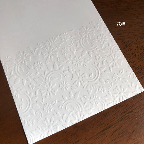 白封筒　エンボス封筒　角形8号　20枚　花柄 2枚目の画像