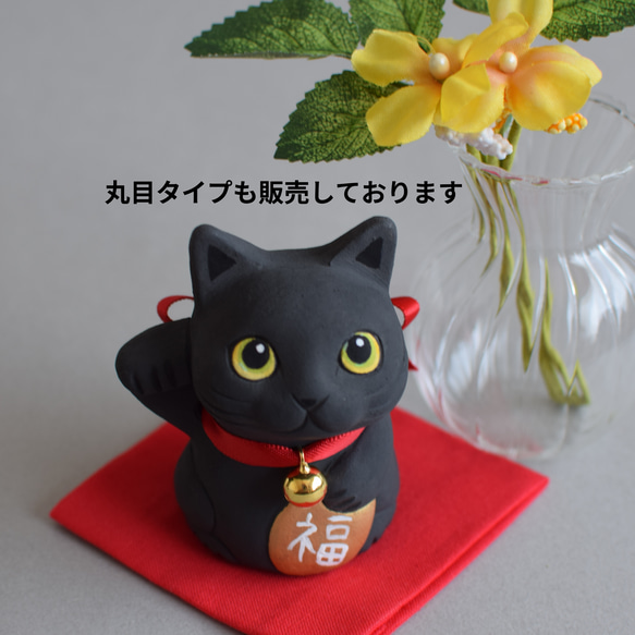 招き猫(黒猫・右手)【受注制作】ご注文前には必ずメッセージで納期をお確かめください 3枚目の画像