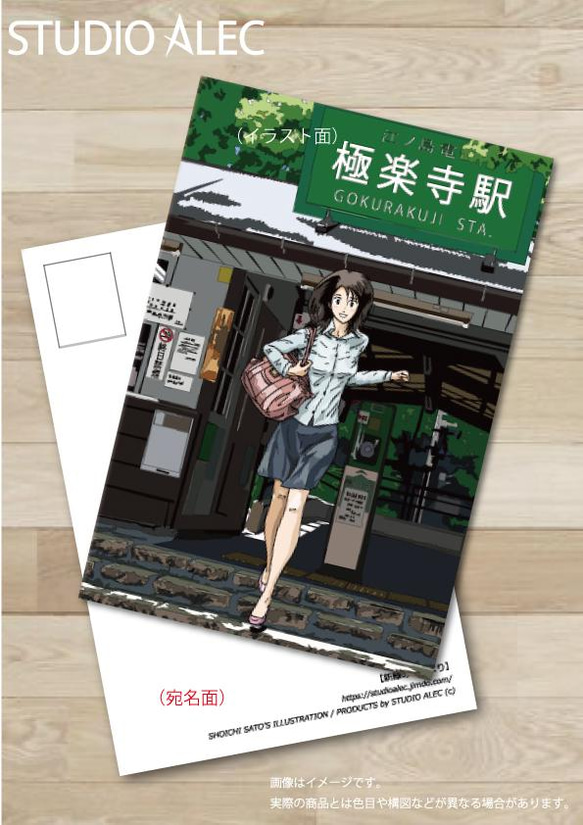 湘南イラスト・ポストカード　4枚セット（Aセット）　江ノ電や江ノ島、湘南の風景を描いた人気のポストカードセットです♪ 5枚目の画像