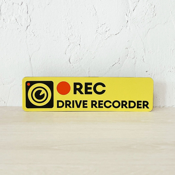 ドラレコ ステッカー マグネットタイプ DRIVE RECORDER あおり運転抑制　 イエロー 1枚目の画像