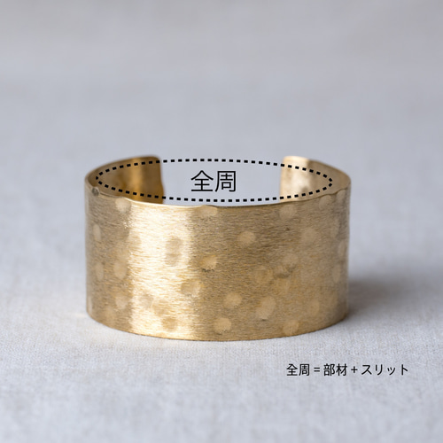 無垢真鍮のバングル｜W30mm 槌目仕上げ 〈丁度いいサイズが見つかる〉5