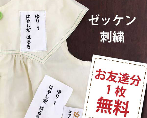 送料無料商品 |  公式 オンライン 34cf333365440f2fb1f79cd53ba1d1 ネームタグ