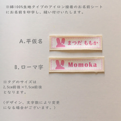 絵本袋・お習い事も＊入園・入学グッズ＊ウサギバッグ＊ウサギ含め＊名前入り可 5枚目の画像