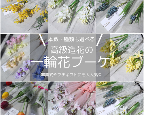 【M】花束風プチギフト卒業 楽天市場】【冷蔵便でお届け】 ミニブーケ 花束 4束セット 卒業