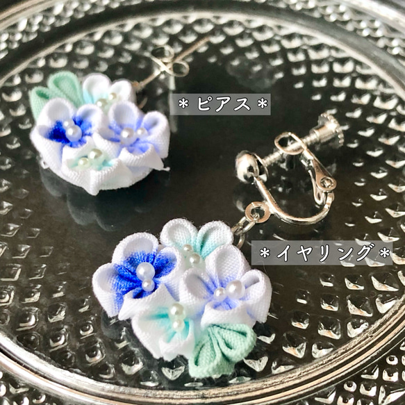 【つまみ細工】紫陽花ピアス＆イヤリング　ブルー 10枚目の画像