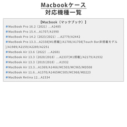 Macbookケースの対応機種・注意事項/ケースガーデン 2枚目の画像