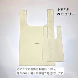 ※受注製作※【SS・Lサイズお得な2枚セット】コットン100%☆帆布の丈夫なエコバッグ 1枚目の画像