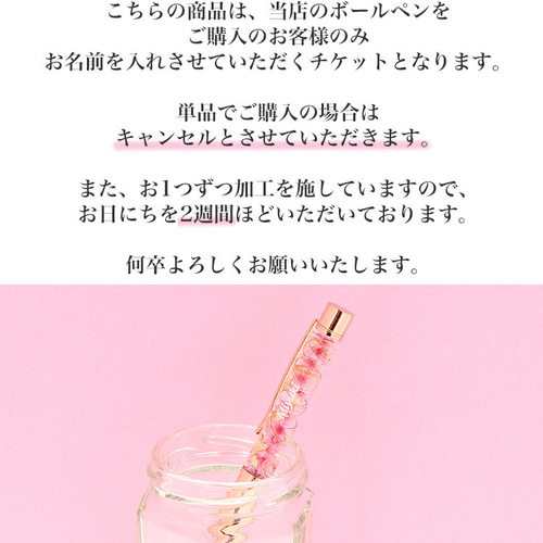 名入れ】ボールペン 名前入り ハーバリウムボールペン 名入れ