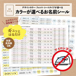 A♥耐水タイプお名前シールシートサイズ シンプルな透明お名前シール（耐水タイプ） 名前シール cocoron