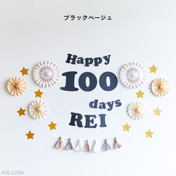 100 天 100 天慶典紙扇 100 天慶典生日套件（圓圈字母） 第一餐 第15張的照片