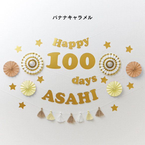 100 天 100 天慶典紙扇 100 天慶典生日套件（圓圈字母） 第一餐 第14張的照片