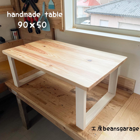 しっかりした厚めの無垢ローテーブル 90×50cm リビングテーブル おうちカフェ コーヒーテーブル キッズテーブル！ 1枚目の画像