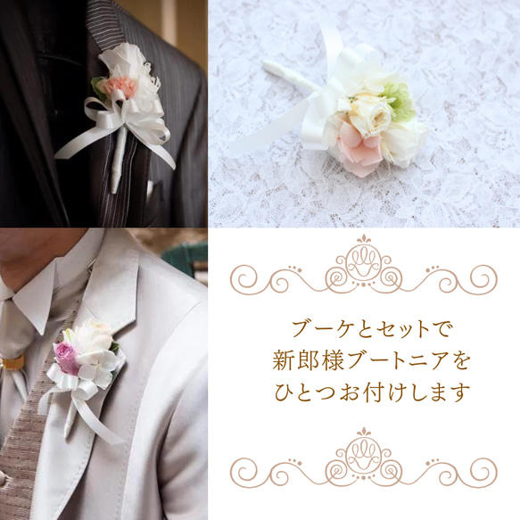 ウェディングブーケ・白ピンク　プリザーブドフラワー　前撮り　フォトウェディング　記念日　撮影　ブーケ　結婚　10周年 ウェディングブーケ・白ピンク　プリザーブドフラワー　前撮り　フォトウェディング　記念日　撮影　ブーケ　結婚　10周年 ウェディングブーケ・白ピンク　プリザーブドフラワー　前撮り　フォトウェディング　記念日　撮影　ブーケ　結婚　10周年 CE1449509947(11000円)