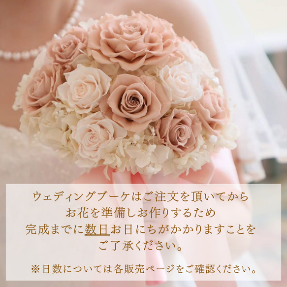 ウェディングブーケ・白ピンク　プリザーブドフラワー　前撮り　フォトウェディング　記念日　撮影　ブーケ　結婚　10周年 ウェディングブーケ・白ピンク　プリザーブドフラワー　前撮り　フォトウェディング　記念日　撮影　ブーケ　結婚　10周年 ウェディングブーケ・白ピンク　プリザーブドフラワー　前撮り　フォトウェディング　記念日　撮影　ブーケ　結婚　10周年 CE1449509947(11000円)