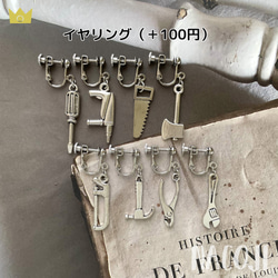 【片耳ずつ選べる】職人さんの工具ピアス　スパナ／ペンチ／ハンマー／糸ノコ／斧／のこぎり／ドリル／ドライバー【金具変更可】 8枚目の画像