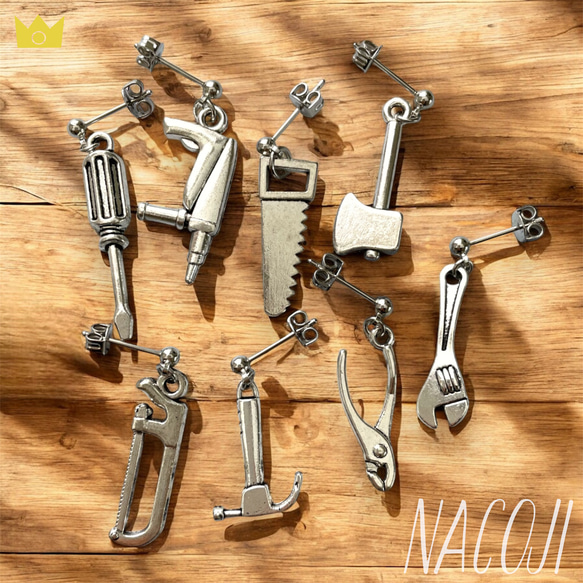 【片耳ずつ選べる】職人さんの工具ピアス　スパナ／ペンチ／ハンマー／糸ノコ／斧／のこぎり／ドリル／ドライバー【金具変更可】 1枚目の画像