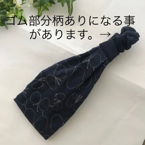 ヘアバンドタイプの三角巾（ちょうちょ刺繍）大人／子どもサイズ