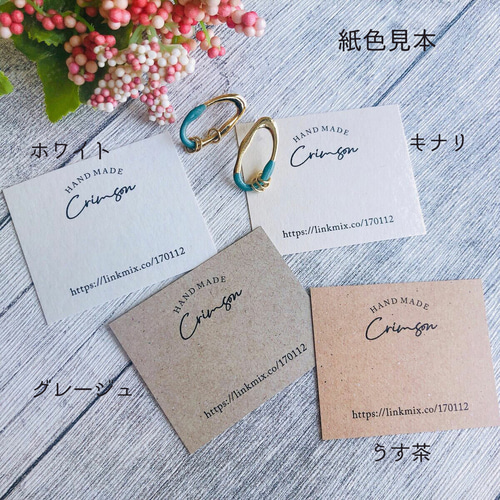 インク選べる クラフト 名入れ アクセサリー台紙 MINI-5 ピアス台紙  