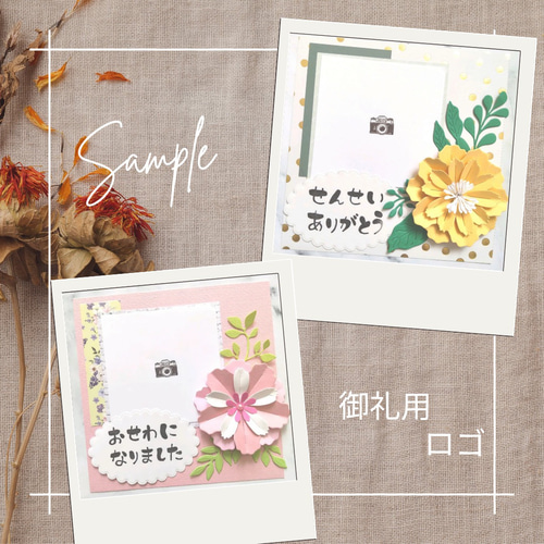 L判貼るだけ❤送料無料❤還暦祝い フォトフレームカード アルバム