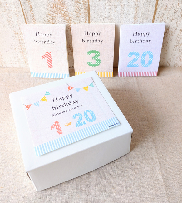1歳～20歳のバースデーカードセット☆ボックス付き☆ 雑貨・その他 mon