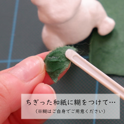 【手作りキット】和紙で色付けするカエルの置き物（深めの緑色） 5枚目の画像