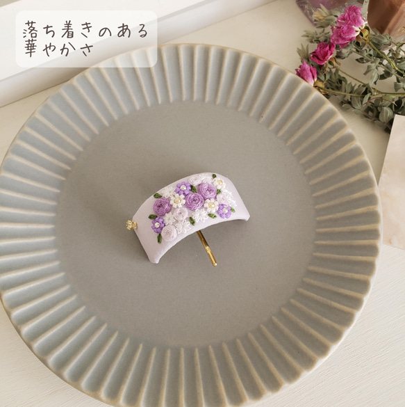 【いつもそばにご機嫌な時間を】　ラベンダーカラー華やかなブーケ刺繍　ポニーフック        Ω 人気・おすすめ｜使いやすい・旅行におすすめ 品質保証 全国発送 在庫限り
