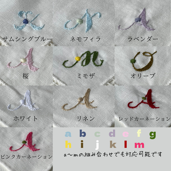 イニシャル刺繍サービス✳︎手編みレースのリネンハンカチ＊シロツメクサ✳︎白×生成✳︎L size 11枚目の画像