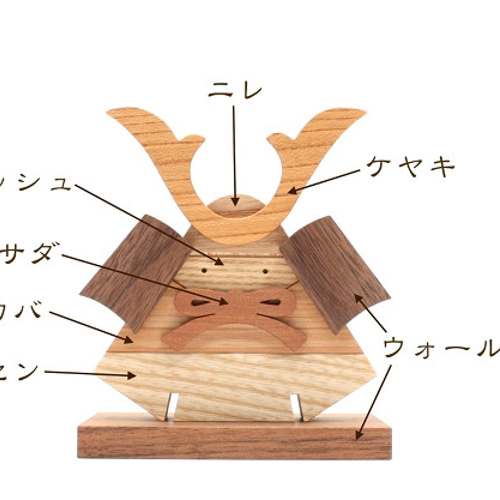 森林工芸館【鎧かぶと】五月人形 鎧兜 5月置物 5月飾りコンパクト 