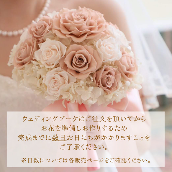 ニコライバーグマン プリザーブドフラワー ウェディングブーケ 