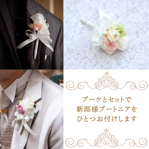 ゆき様 完成確認用 ブーケ ブートニア