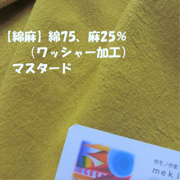 受注【綿麻】ガウチョパンツ（ﾏｽﾀｰﾄﾞ）選べる着丈（股下40,50,60,72cm）ｳｴｽﾄｺﾞﾑ 3枚目の画像