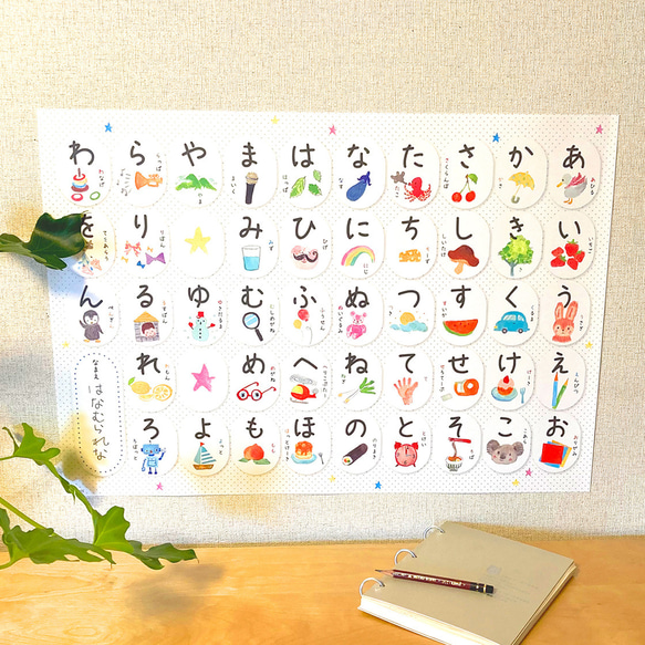 078 なぞり書きがしやすい「あいうえお表」 2枚目の画像