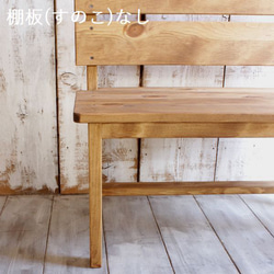 ガーデン ベンチ 木製 無垢材 ガーデンベンチ パイン材 ２色 庭 長椅子 カントリー チェア テラス バルコニー 10枚目の画像