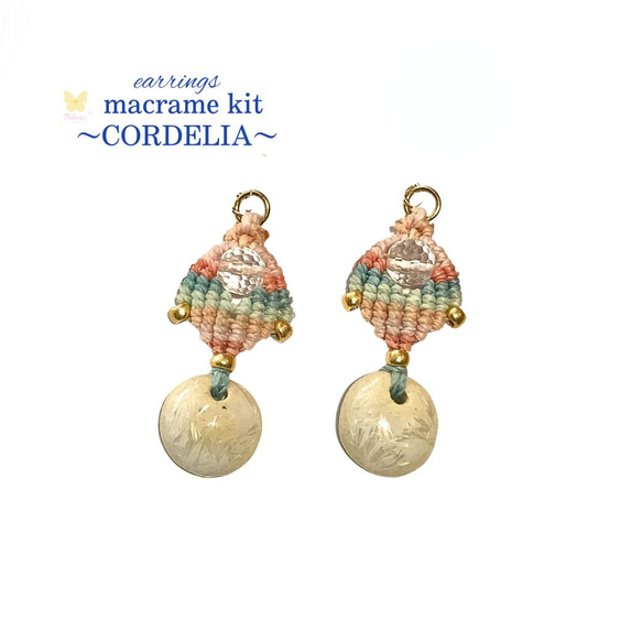 一点物❁⃘マクラメ編みイヤリング❂1504❂エスニックビーズ