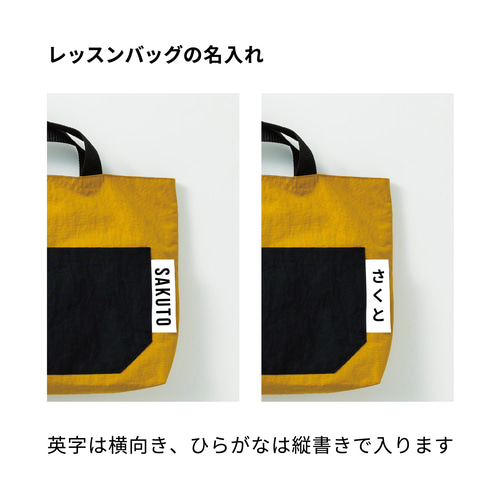 名入れ可】撥水ナイロンレッスンバッグ（ネイビー/L） 大きめ シンプル