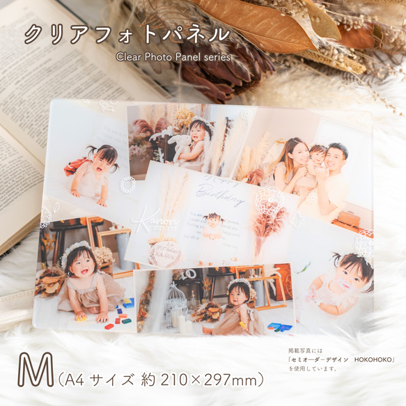 ♡人気No1♡ アクリル クリアフォトパネル M（A4サイズ 約210×295mm