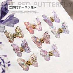 [促銷商品] 蝴蝶指甲尺寸擺動翅膀美甲配件凝膠美甲用品 第2張的照片