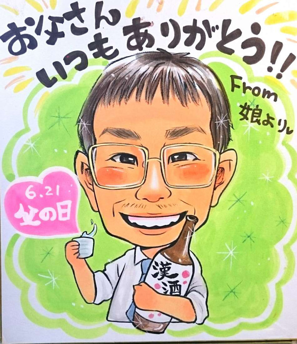 似顔絵 ケーキ イラスト 誕生日 プレゼント お父さん お母さん