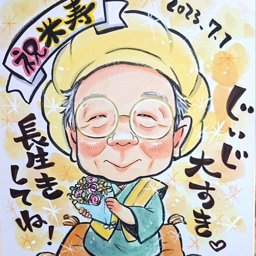 似顔絵 プレゼント 長寿 還暦 記念 祝い 色紙 定年 退職 イラスト 父の