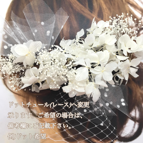 純白の花嫁髪飾り〜ウェディング ブライダル 結婚式 ヘッド