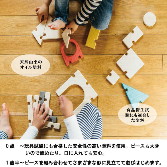【受注生産】桐の積み木　こども建築知育玩具　JAPAN BRAND『SLOT』 4枚目の画像