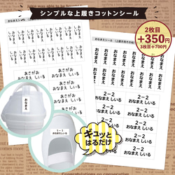 ワンコイン★シンプルな上履きコットンお名前シール（クラス名入り）　アイロン不要 1枚目の画像