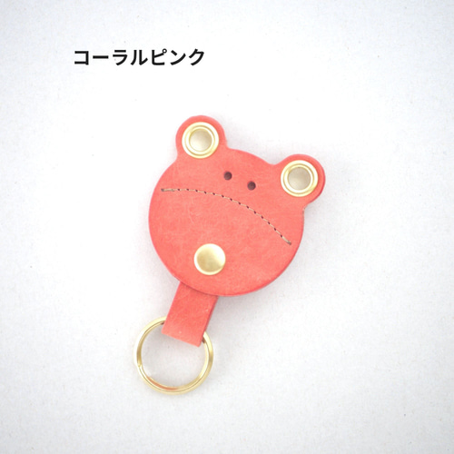 カエルのキーホルダー『ケロケロキャンディ』｜本革 レザーキーリング