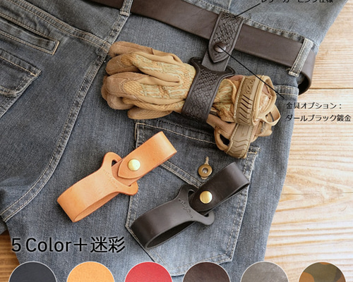 グローブホルダー ／スタンダードカラー その他ファッション雑貨