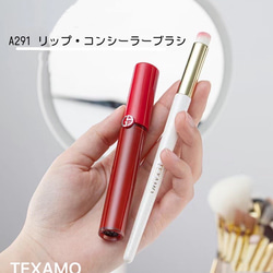 【再入荷】TEXAMO　A291リップ・コンシーラー両用タイプ 7枚目の画像